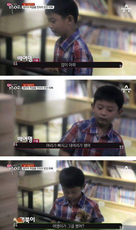 7살 아들에게 엄마의 죽음을 알리는 아빠 | 인스티즈