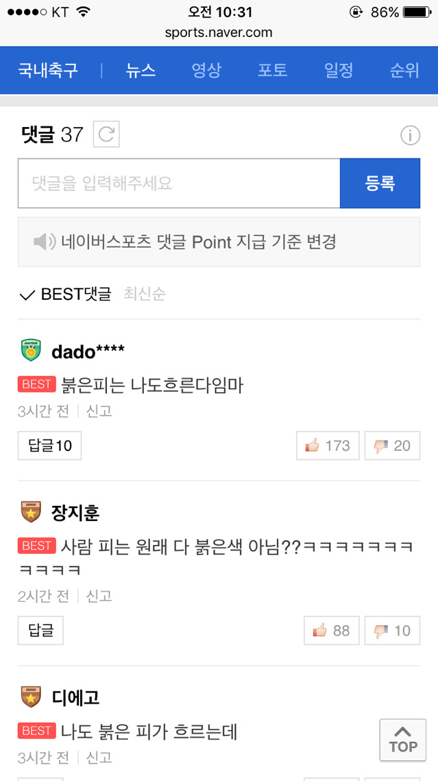 붉은피는 나도흐른다임마 | 인스티즈