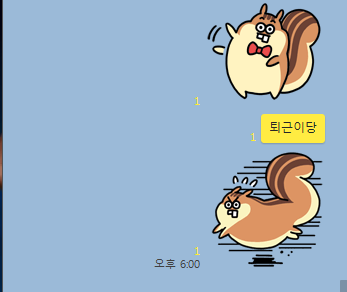 퇴근이당~ 여친 만나야징~ | 인스티즈