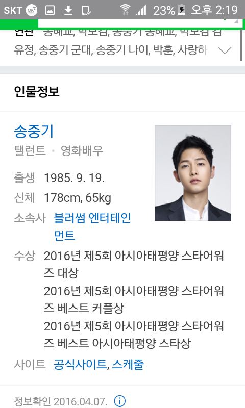 둘이동갑 | 인스티즈