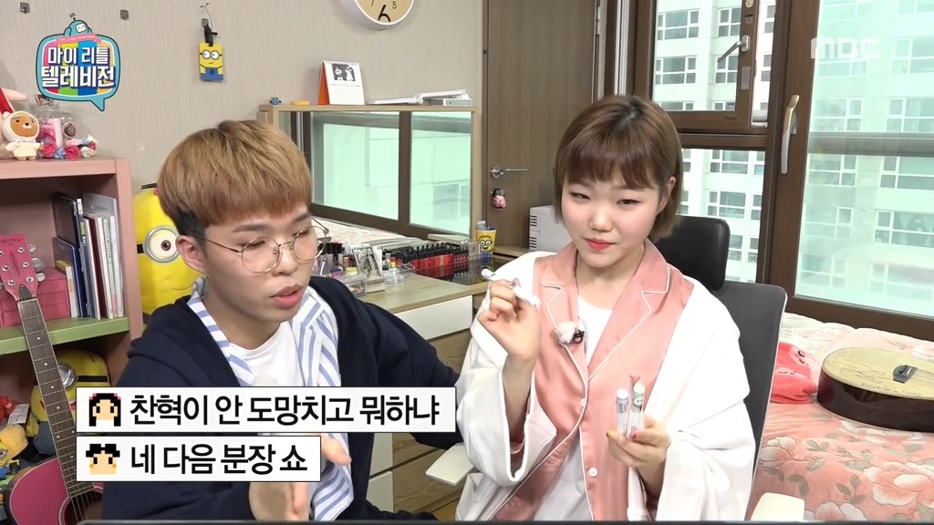 마리텔에서 친남매 인증하는 악동뮤지션 | 인스티즈