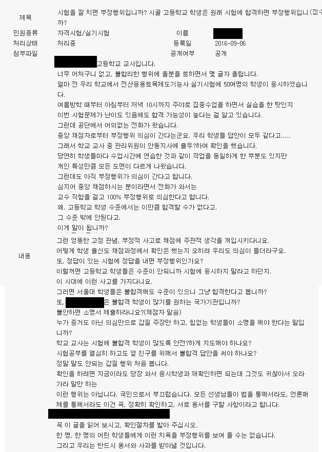 시골 고등학생은 성적 잘 나오면 안됩니까?.jpg | 인스티즈