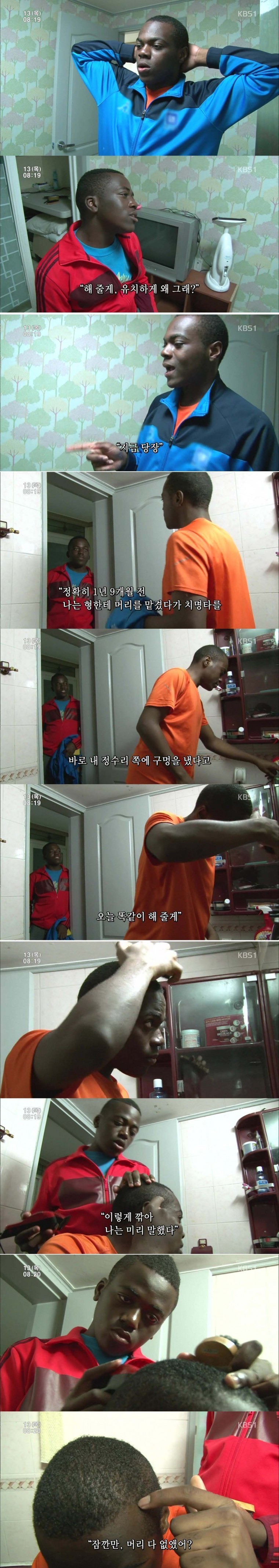 흑형의 흔한 이발.jpg | 인스티즈