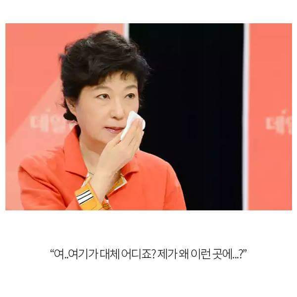박근혜가 살아남을 수 있는 방법 | 인스티즈