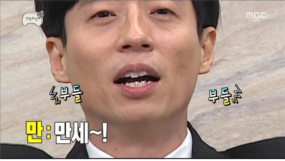 [무한도전] 만두 2행시에 초토화되는 무도 멤버들 ㅋㅋㅋㅋㅋ.jpg | 인스티즈