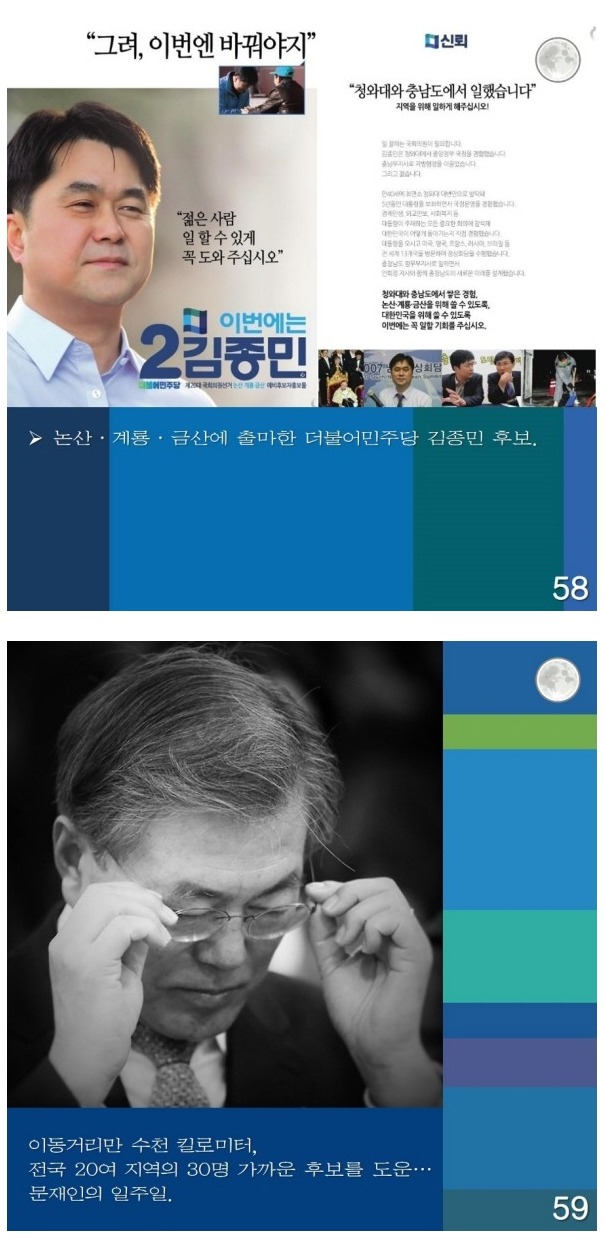 문재인의 일주일.JPG | 인스티즈
