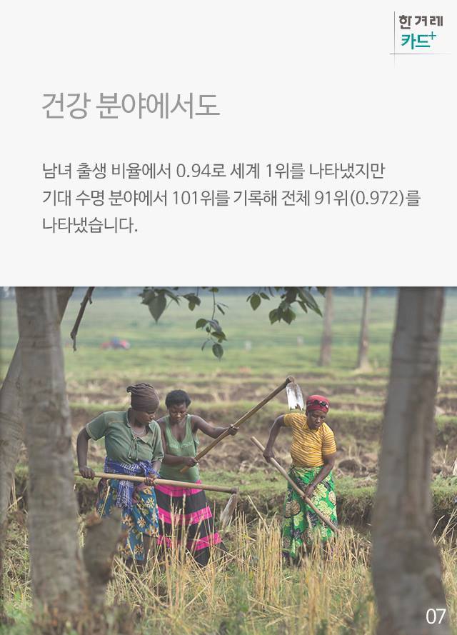 양성평등 기사에 대한 항의 전화의 한겨레 반박(사이다 캬하) | 인스티즈