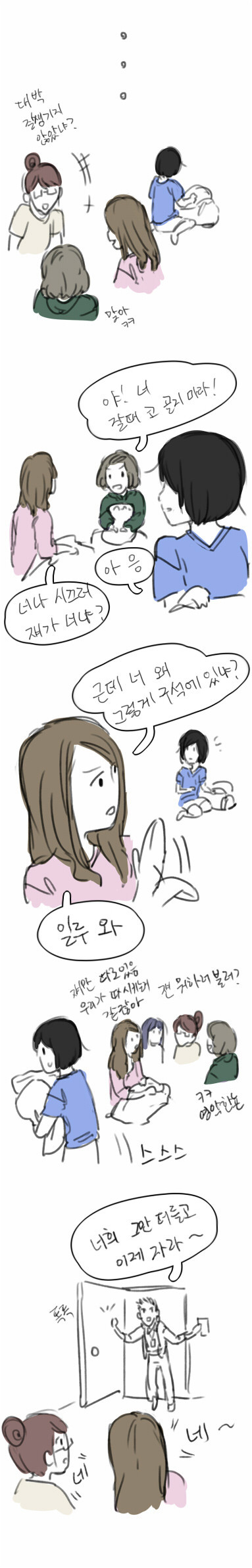 어느 여고 | 인스티즈