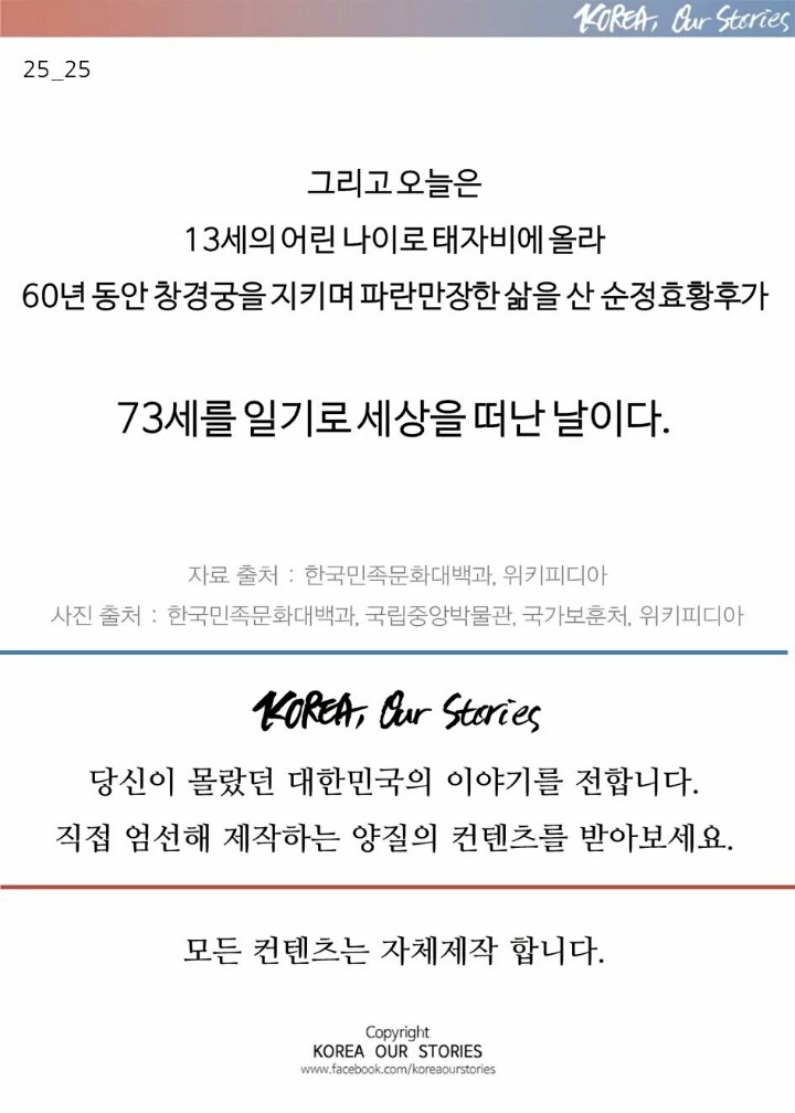 마지막 황후의 자존심 | 인스티즈