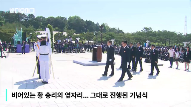 작년 5.18 기념식 황교안과 박승춘 | 인스티즈