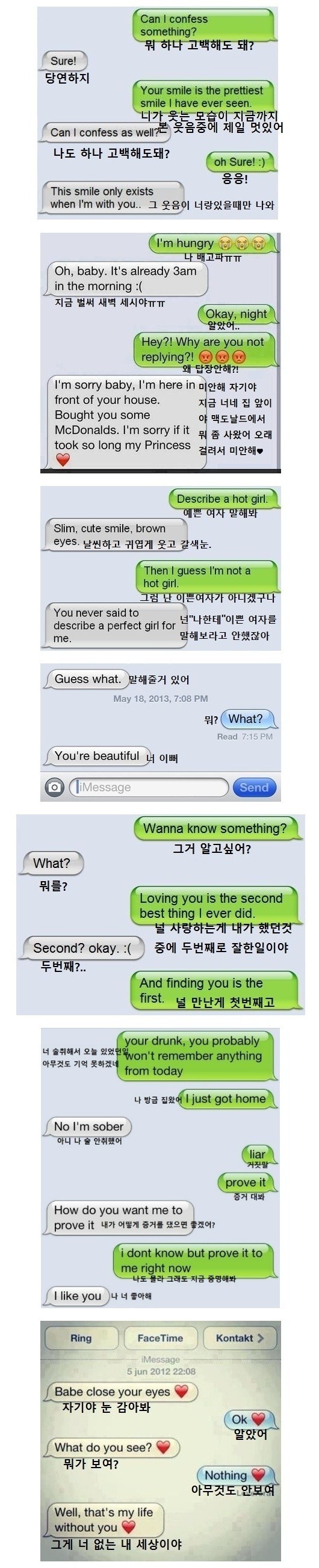뭐 하나 고백해도 돼? | 인스티즈