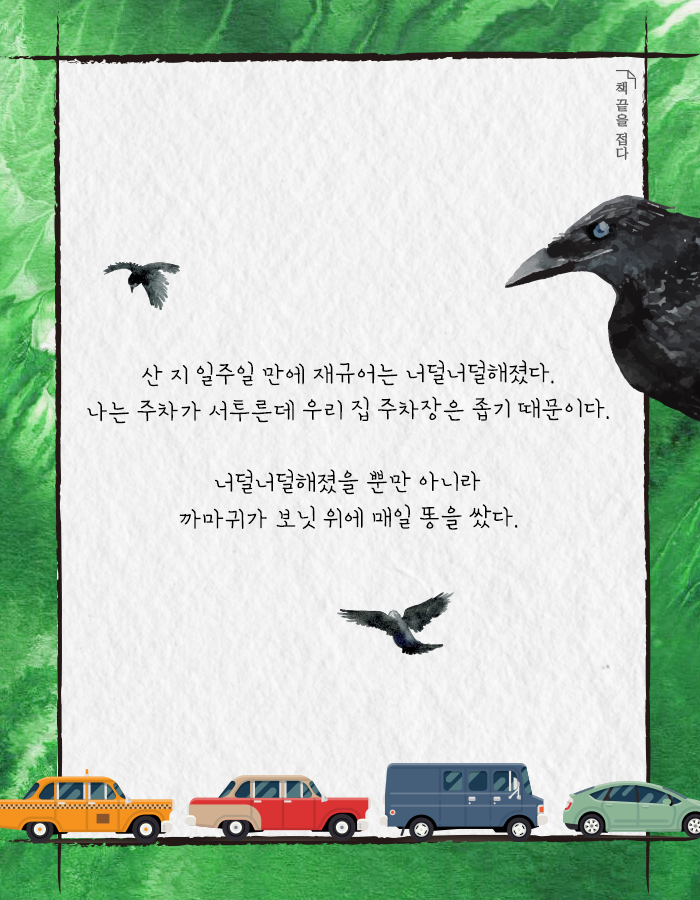 시한부 할머니의 유쾌한 일기 | 인스티즈