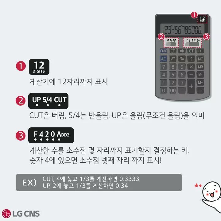 활용도 200% 계산기 사용의 모든 것 | 인스티즈