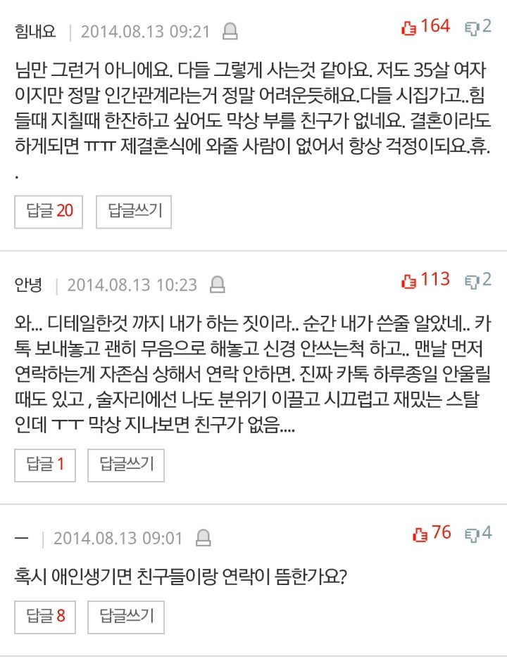인간관계 저한텐 정말 너무 어려운 것 같아요... | 인스티즈