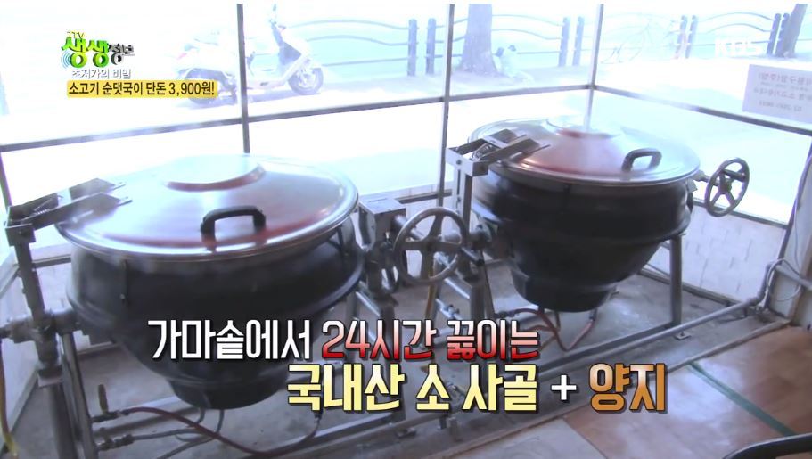 3900원 소고기 순댓국 .jpg | 인스티즈