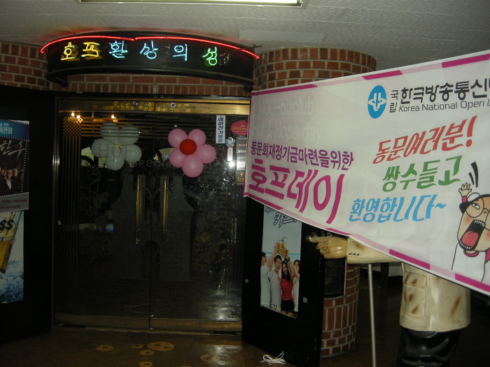 우정호프 이미지