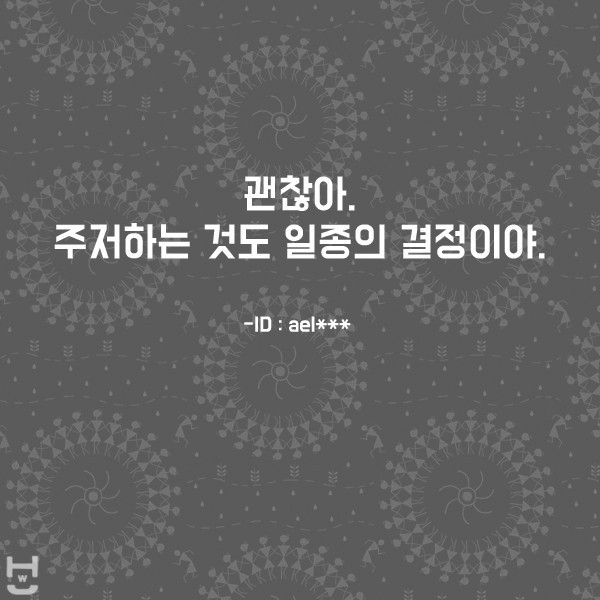 만약 과거의 자신에게 문자 메세지를 보낼 수 있다면? | 인스티즈