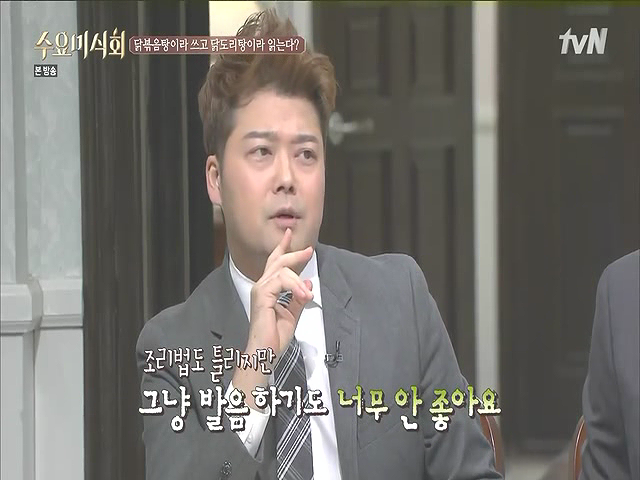 닭도리탕 VS 닭볶음탕.JPG | 인스티즈
