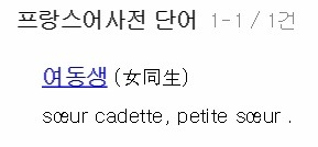 구글에_여동생으로_검색.jpg | 인스티즈