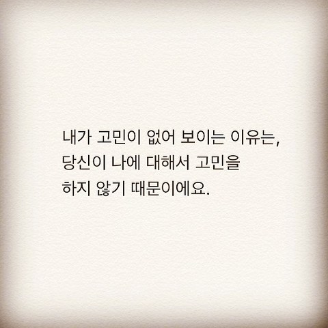 공감되는 하상욱 시인 인스타그램 | 인스티즈