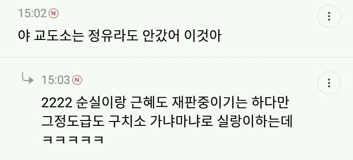 교도소 갔다온 과거 조폭25살하고 사귀는데 친구들이 한심하게봐서 빡친 애마 여시핫플 캡쳐 | 인스티즈