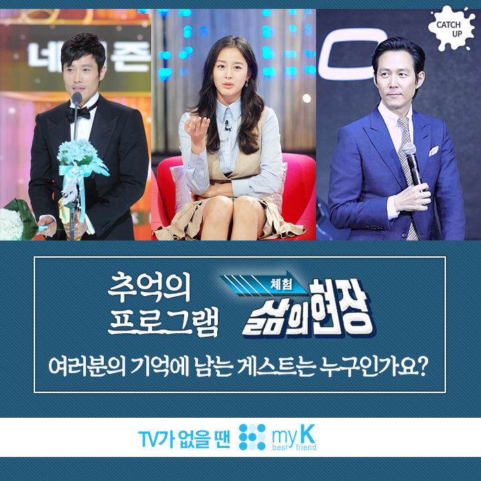 체험 삶의 현장 레전드 게스트 | 인스티즈