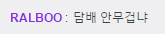 초밥 20피스 켠왕하는 스트리머 | 인스티즈