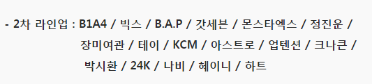 22일~23일 2016 SAF 스타존 붐업쇼 라인업 | 인스티즈