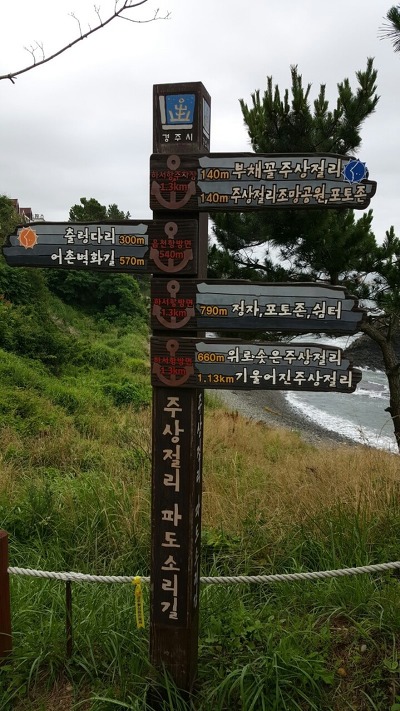 주달수횟집 이미지