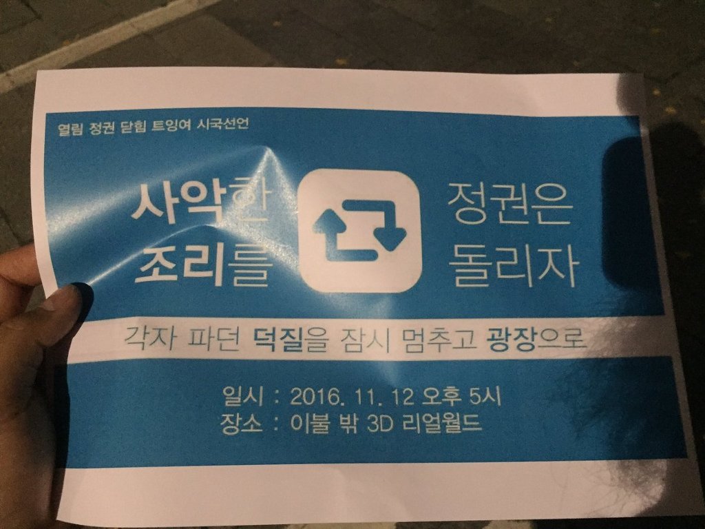 오늘자 시위 드립들.jpg | 인스티즈