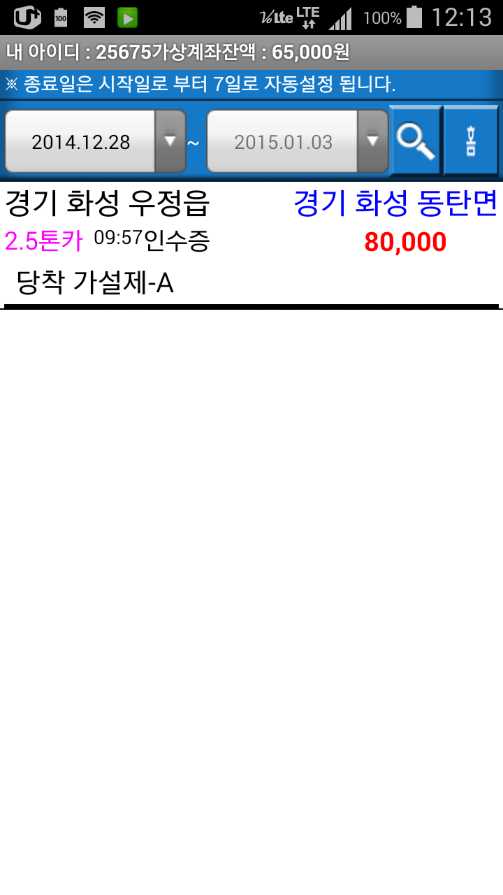 한주가설재 이미지