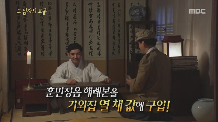 그가 끝까지 지키고 싶어했던 것 | 인스티즈