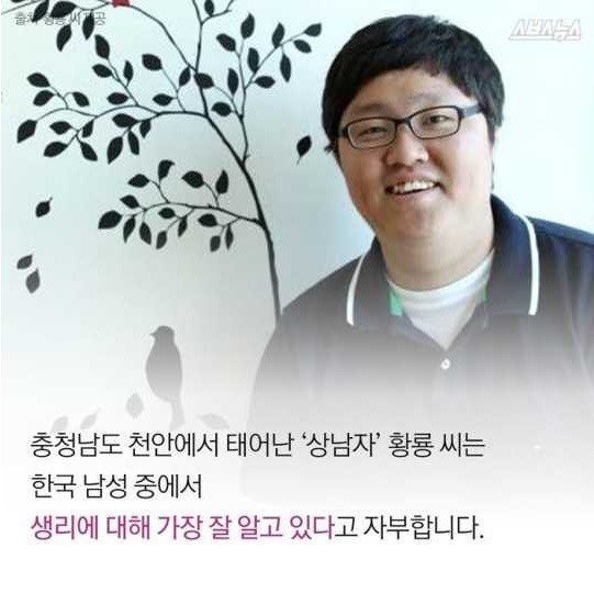 생리로 고생하는 여친을 위해 생리컵을 개발한 한국남자..그리고..(반전) | 인스티즈