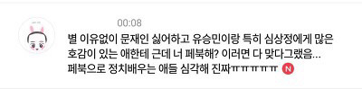 문재인 지지자들은"이래서 페북을 안 해"라고 말하면 안 된다 | 인스티즈