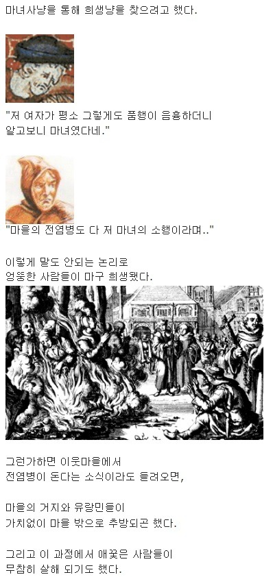 중세 유럽 하층민들은 어떻게 살았을까? | 인스티즈