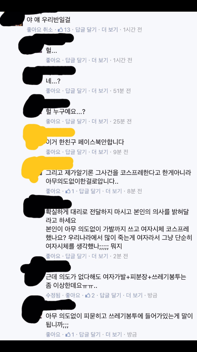 의정부고등학교 피드백 | 인스티즈