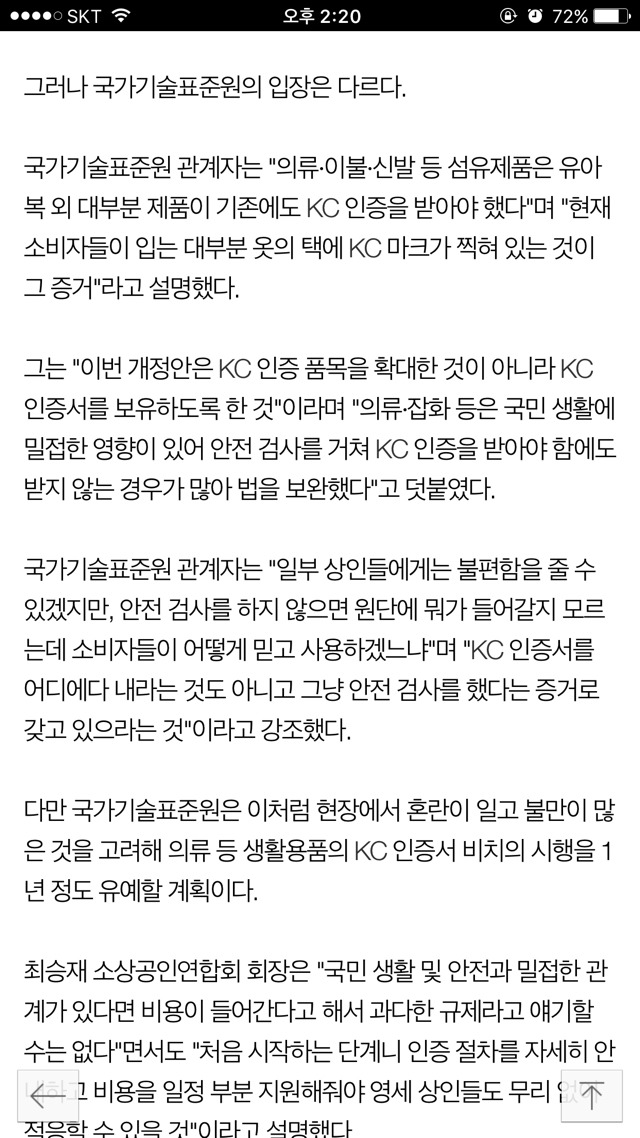 Q.전안법?그게 몬뎅?ㅇㅅㅇ 흠냐뤼 ㅇㅅㅇr 나 하나쯤이야ㅎ어차피 1년 유예 된다묘?ㅎㅎ | 인스티즈