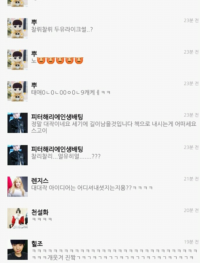 찰리찰리...넌...누구야?(feat.언제나 영고엑) | 인스티즈