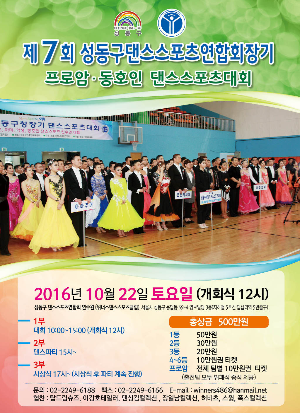 스포츠위너스 이미지
