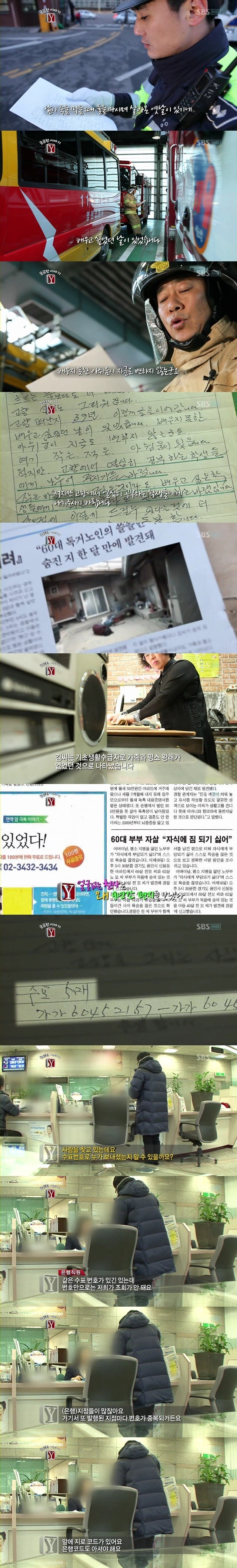 [감동주의] 한번씩 보세요. 이 시대를 살고 있는 얼굴 없는 천사 | 인스티즈