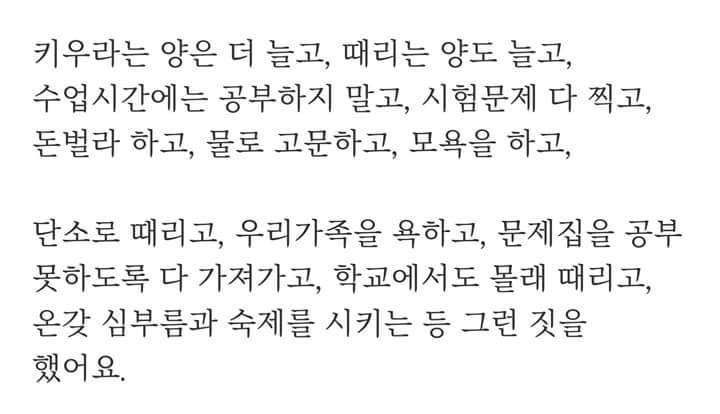 가장 슬픈 유서 | 인스티즈