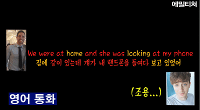 신기해서 캡처해 온 한국사람과 외국사람들이 통화할 때 차이.jpg | 인스티즈