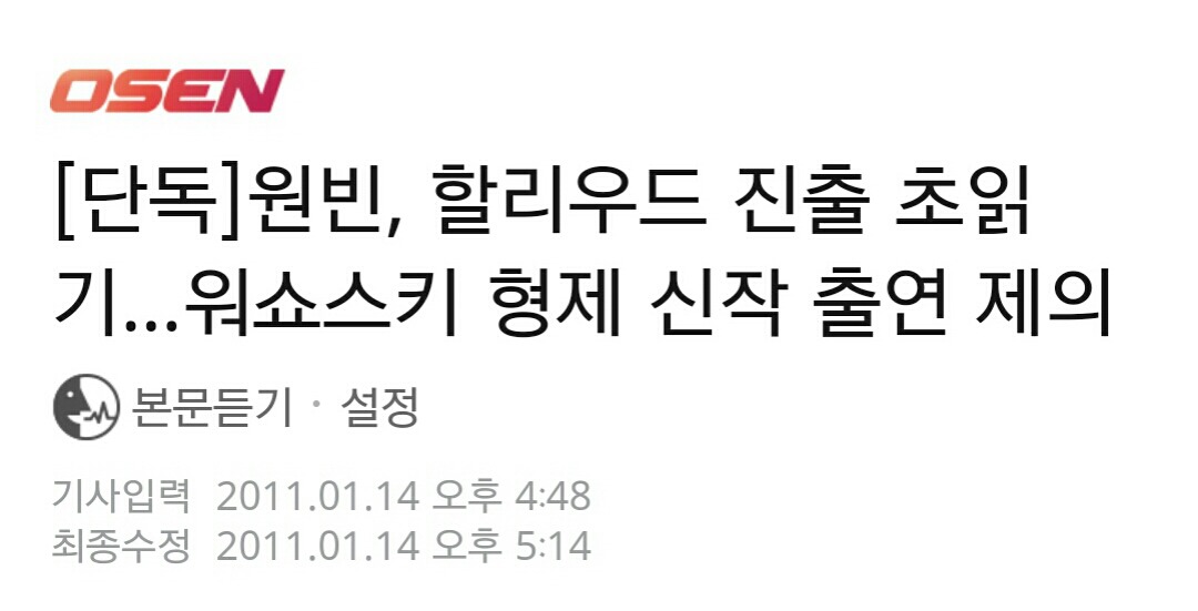 궁금해서 찾아본 원빈의 차기작 고르기 과정 | 인스티즈