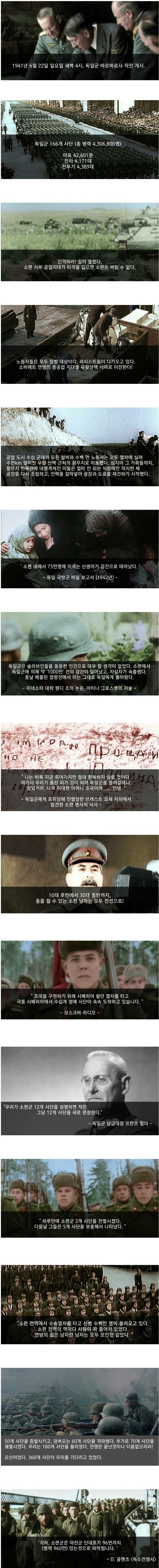 한 나라의 젊은남자들이 반이 죽었다는 역사상 최악의 인해전술.jpg | 인스티즈