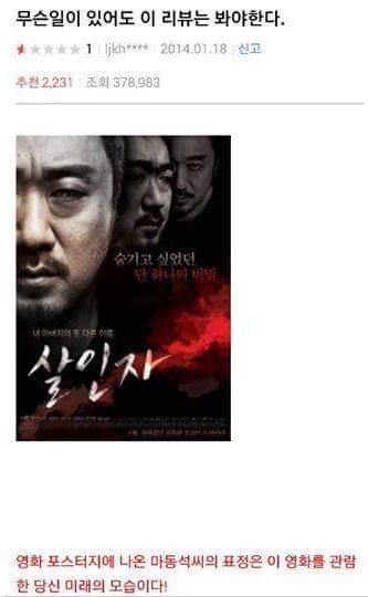 전설의 영화 리뷰 | 인스티즈