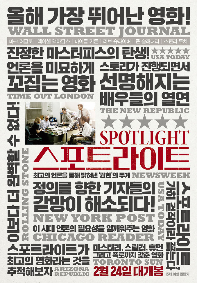 호불호 갈리지만 정말 좋은 1~2월 개봉영화 | 인스티즈