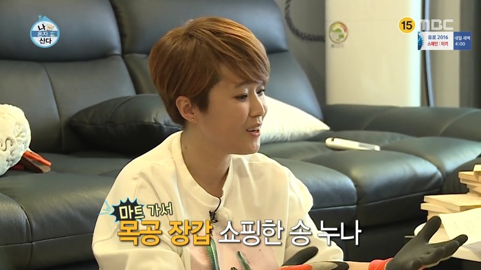 [나혼자산다] 걸크러쉬 송은이.jpg | 인스티즈