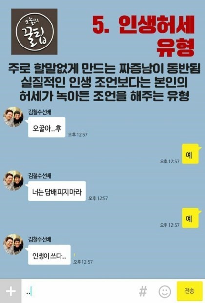 애매하게 짜증 나는 대화 유형 | 인스티즈