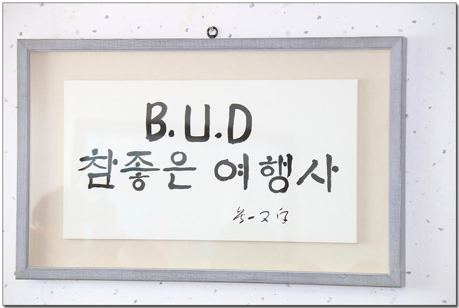 우리모두여행사 이미지
