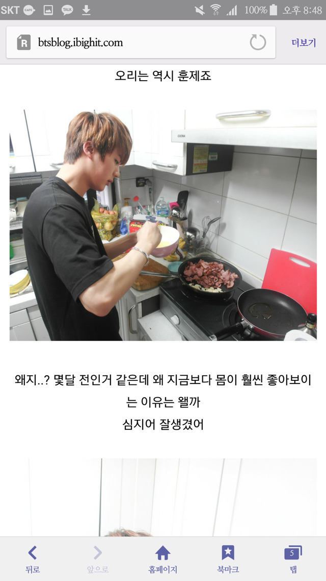 흔한 남자아이돌의 블로그이용법.jpg | 인스티즈